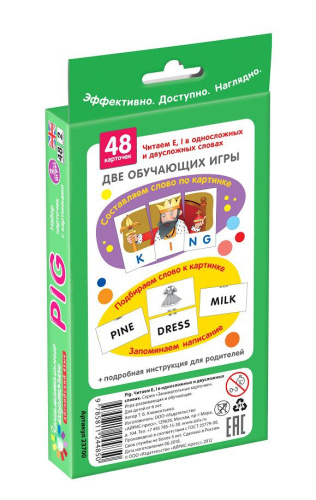 Поросенок Читаем E, I. Level 2. Набор карточек Англ2.