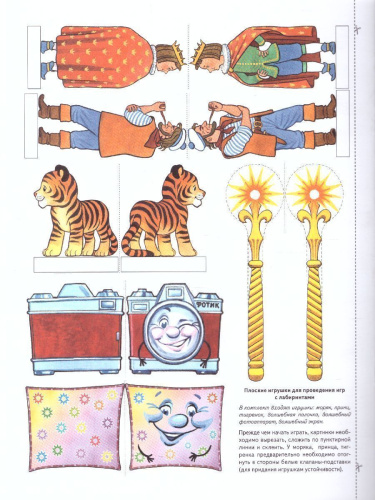 Автоматизация звука Рь в игровых упражнениях. Альбом дошкольника.