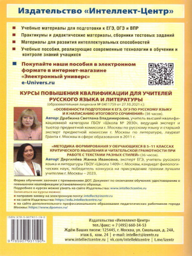 Русский язык 8 класс. 10 вариантов итоговых работ для подготовки к ВПР
