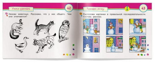 Умные игры с картинками для малышей. Кто похож на меня? (3-5 лет)