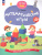 Математические игры для детей 1–3 лет. Развивающая тетрадь Математические игры для детей 1–3 лет. Развивающая тетрадь
