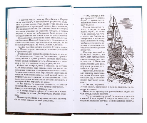 Тайная схватка