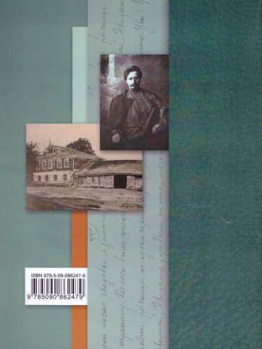 Литература 7 класс. Учебник. Часть 2