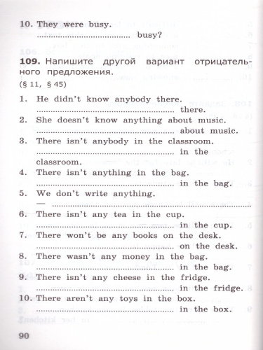 Английский язык 4 класс. Сборник упражнений. Часть 1 (к новому ФПУ). ФГОС