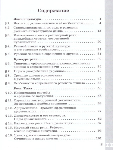 Русский родной язык 8 класс. Практикум. ФГОС