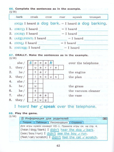 Английский язык 7 класс. Сборник упражнений (к новому ФПУ). Часть 1. ФГОС