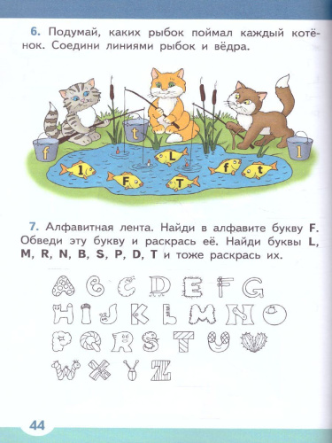 Английский язык 2 класс Brilliant. Занимательные прописи. ФГОС
