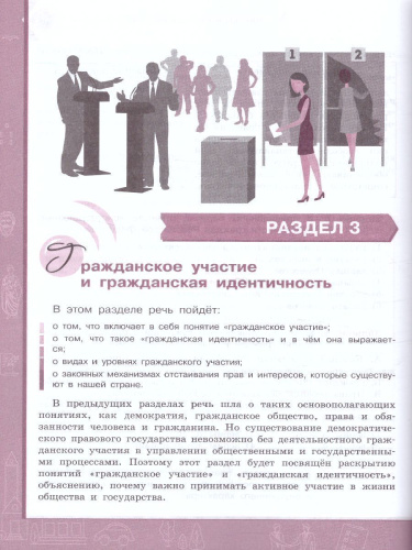 Граждановедение 7-9 классы. Гражданская грамотность. Тренажёр