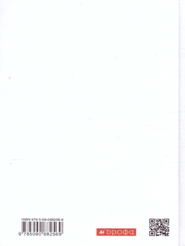 Химия 11 класс. Учебник. Базовый уровень. ВЕРТИКАЛЬ. ФГОС