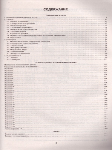 ОГЭ 2022 Математика ОГЭ НА ОТЛИЧНО