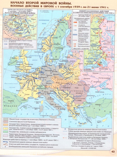 Россия и мир 10-11 класс. Атлас. ФГОС