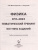 ЕГЭ-2023. Физика 10-11 классы