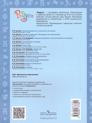 Узнаю мир. Развивающая книга для детей 6-8 лет