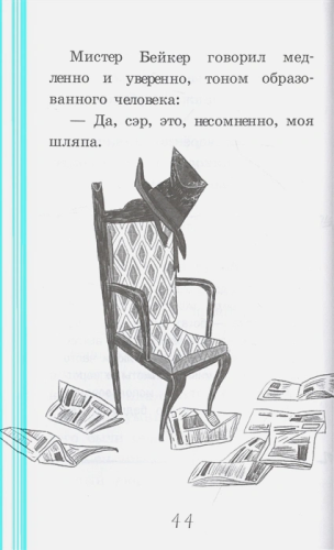 Шерлок Холмс. Голубой карбункул