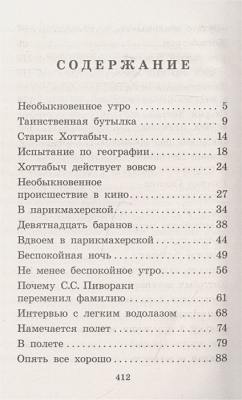 65693257-1