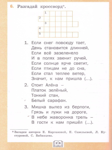 Литературное чтение Р/Т 1кл к УМК Климановой (Школа России). НОВЫЙ ФГОС (Вако)
