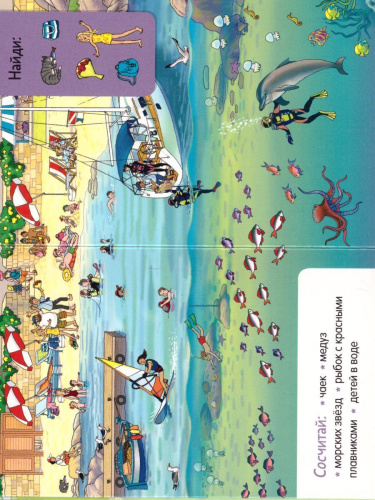 Каникулы на море