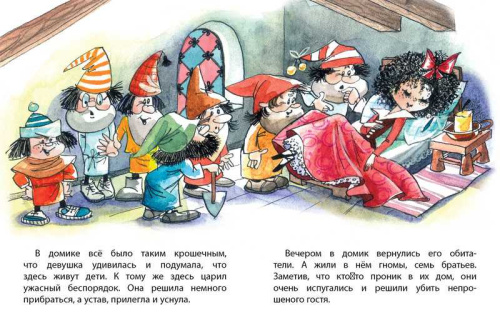 Белоснежка