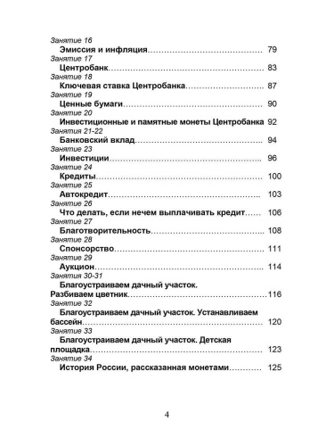 Функциональная грамотность. 6 класс. Часть 2. Программа внеурочной деятельности