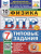 ВПР Физика 7 класс. Типовые задания. 10 вариантов. ФИОКО СТАТГРАД. ФГОС Новый