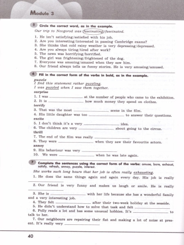 Английский в фокусе 7 класс. Грамматический тренажер