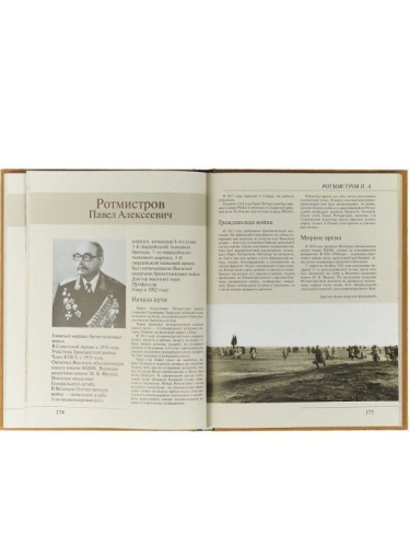 Маршалы Победы