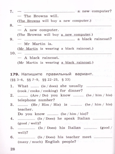 Английский язык 4 класс. Сборник упражнений. Часть 2 (к новому ФПУ). ФГОС