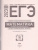 Набор из 10 штук ЕГЭ 2023 Математика. Профильный уровень 10 вариантов