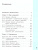 Информатика. 4 класс. Учебник. В 2 ч. Часть 2