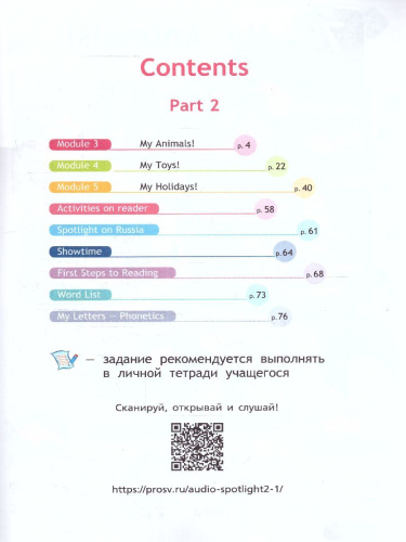 Английский в фокусе 2 класс. Учебник. В 2-х частях. Часть 2 (ФП2022)