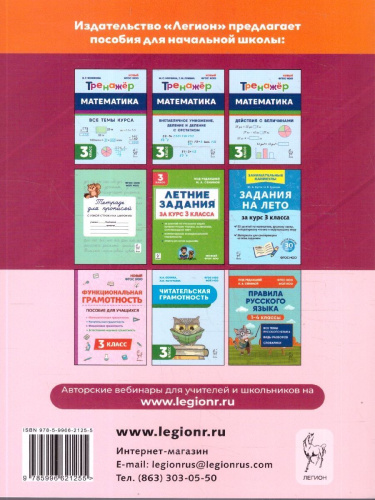 ВПР-2023. Русский язык, математика, окружающий мир 3 класс. Подготовка к ВПР. 15 тренировочных вариантов