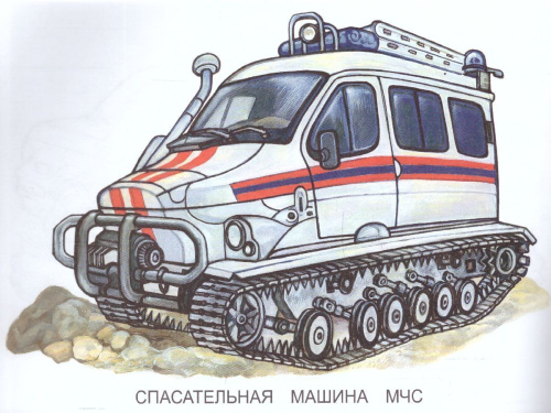 Раскраска "Специальный транспорт 1"