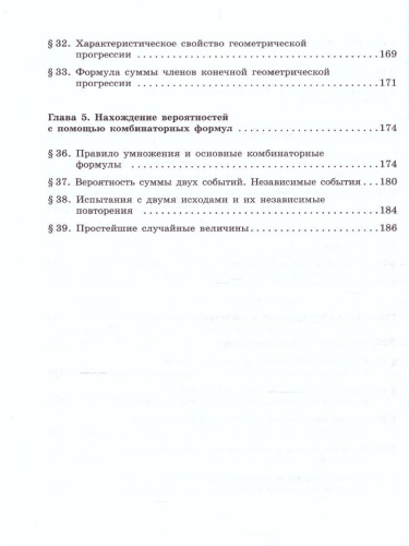 Алгебра 9 класс. Рабочая тетрадь