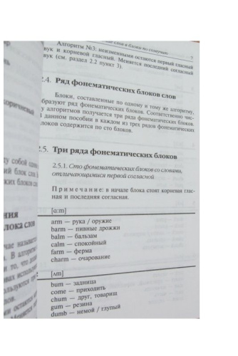 Как быстро выучить много английских слов