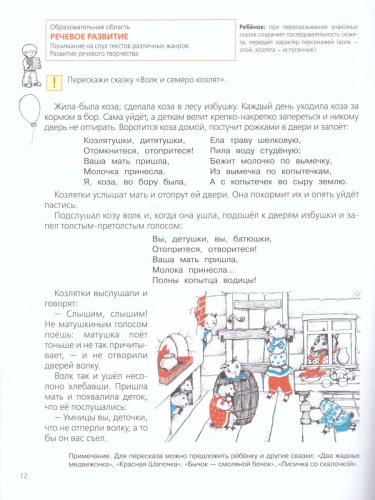 Тесты для детей 5-ти лет