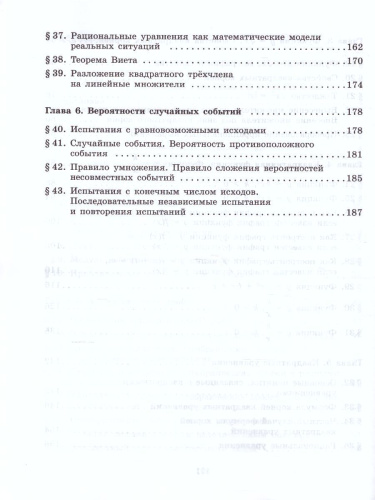 Алгебра 8 класс. Рабочая тетрадь