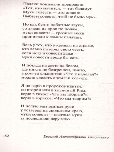 Идут белые снеги... Эксклюзив: Русская классика