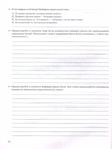 Учимся анализировать художественные произведения 5 класс. ФГОС НОВЫЙ