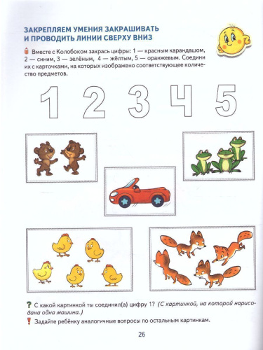 Математические прописи для детей 4-5 лет. ЦВЕТНАЯ. ФГОС ДО