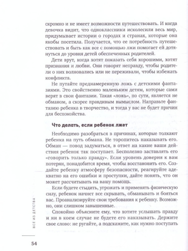 Все из детства: как воспитать счастливого человека