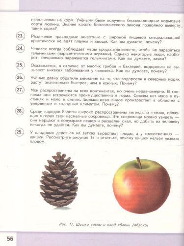Биология 10-11 класс. Сборник задач и упражнений. Углубленный уровень