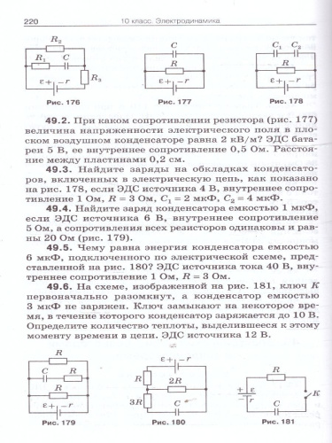 Физика. Сборник задач по физике 10-11 кл. НОВЫЙ ФГОС/СЗ (Вако)