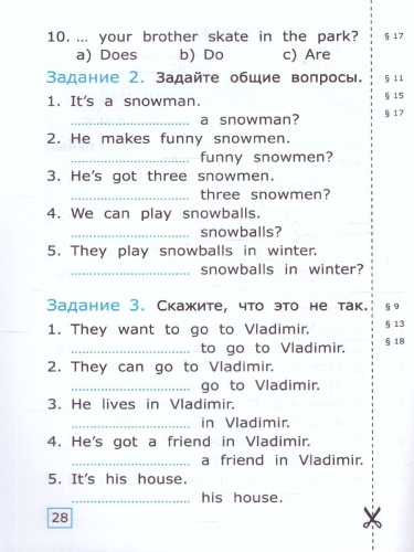 Английский язык 2 класс. Проверочные работы (к новому ФПУ) ФГОС
