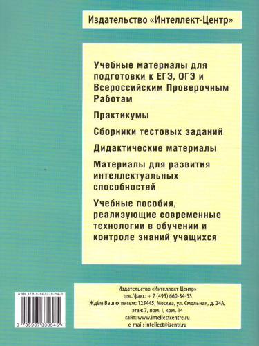 История. Решение задач повышенного и высокого уровня сложности