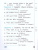 Английский язык 2 класс. Проверочные работы (к новому ФПУ) ФГОС