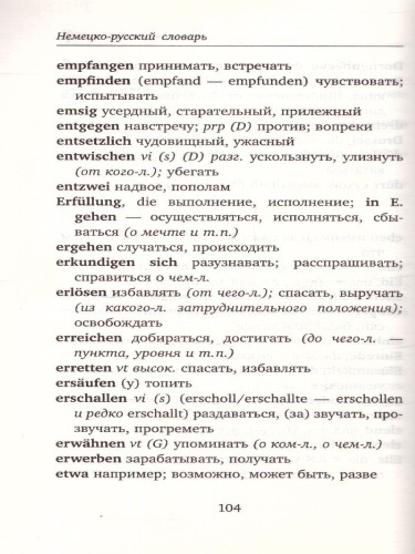 Бременские музыканты и другие сказки = Die Bremer Stadtmusikanten und andere Marchen. Уровень 1