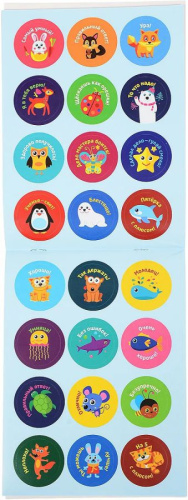 Поощрительные наклейки. МИШКА