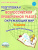 Подготовка к ВПР. Окружающий мир 3 класс. Тренажер. ФГОС