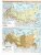 Атлас География России 9 класс Атлас География России 9 класс