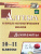 Алгебра и начала математического анализа 10-11 класс. Диктанты. ФГОС